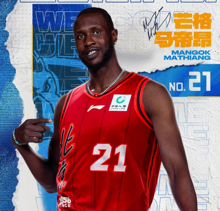 华体会官方网站-媒体人：北京男篮裁掉外援马帝昂 后者将回非洲联赛打球