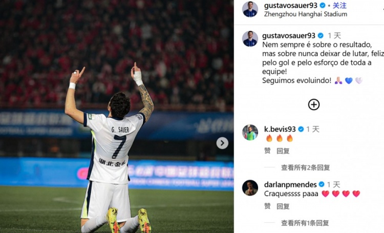 华体会平台-连场进球，三镇外援绍尔：并非只关乎结果，更在于永不放弃拼搏